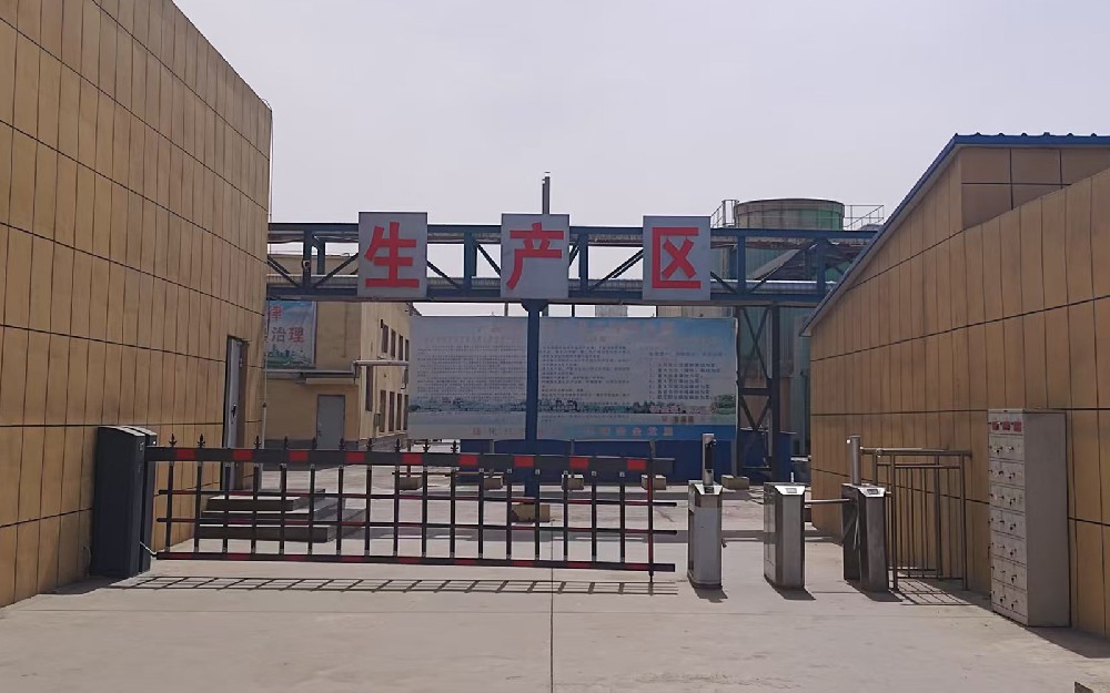 生產區(qū)